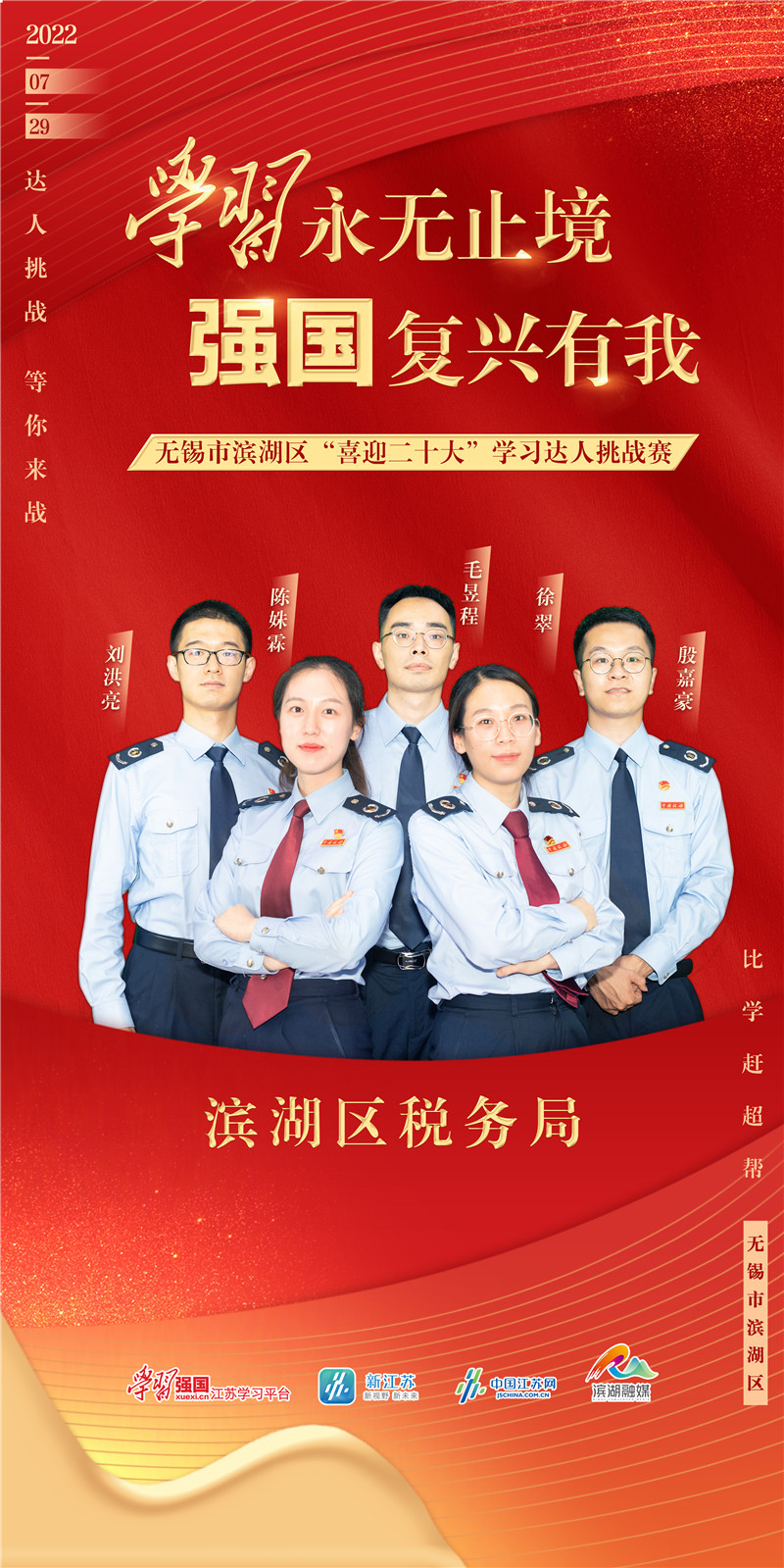 国务院国资委新闻中心联合“学习强国”学习平台开设“奋进强国路